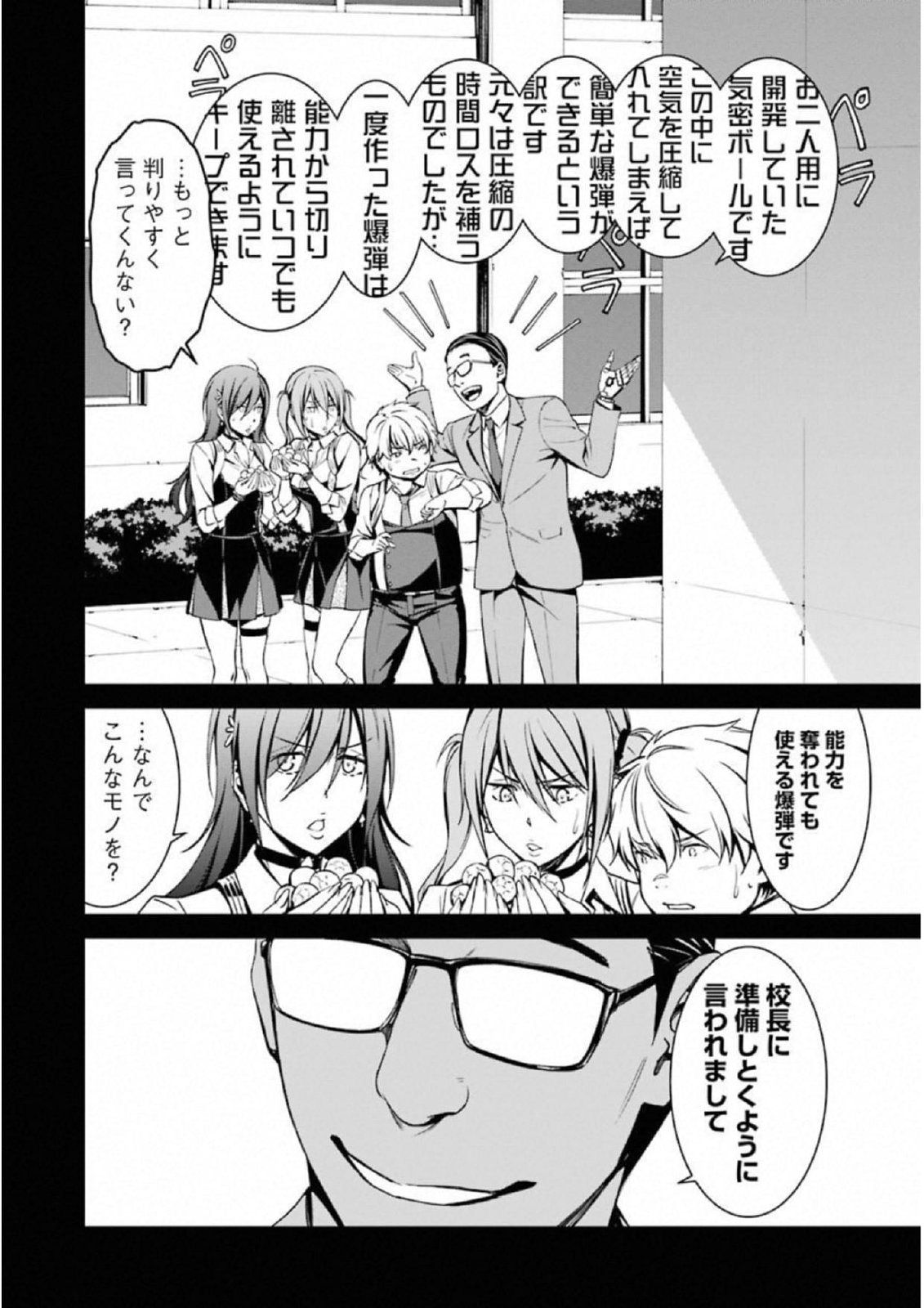 Kimi Shinitamou Koto Nakare - Chapter 38 - Page 14