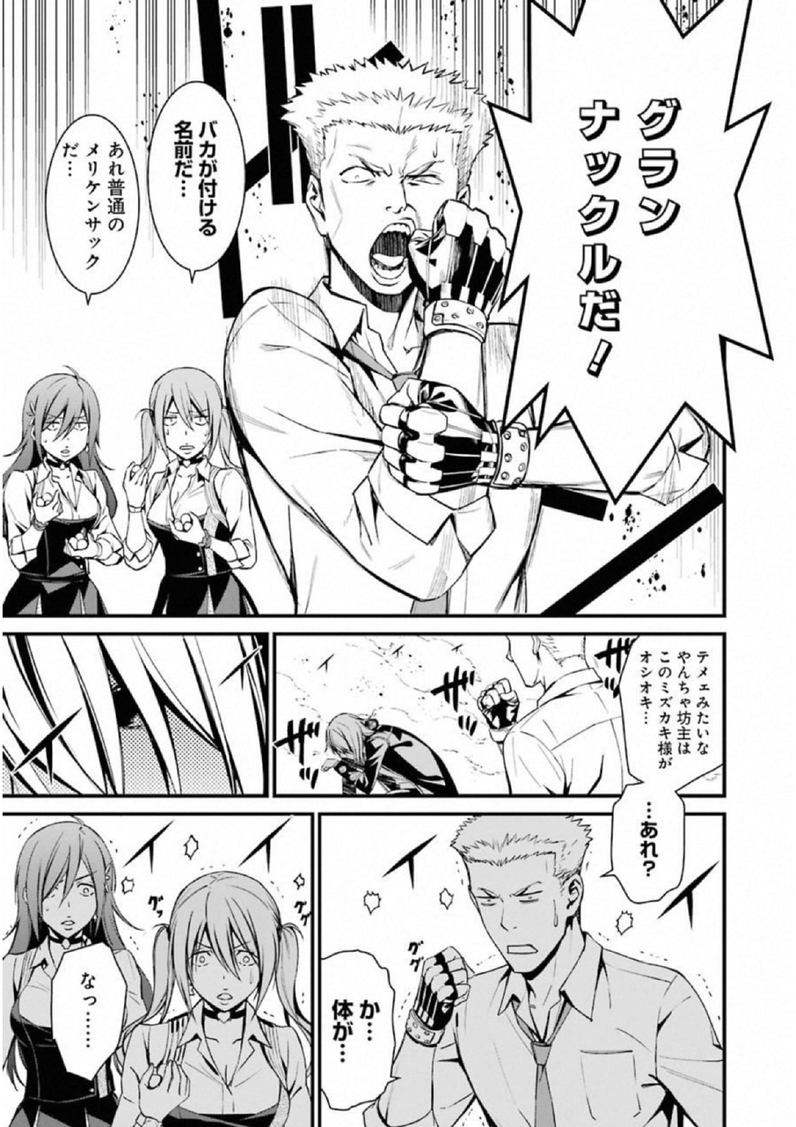 Kimi Shinitamou Koto Nakare - Chapter 38 - Page 17