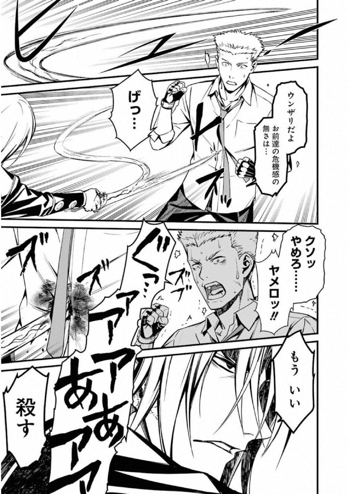 Kimi Shinitamou Koto Nakare - Chapter 38 - Page 19