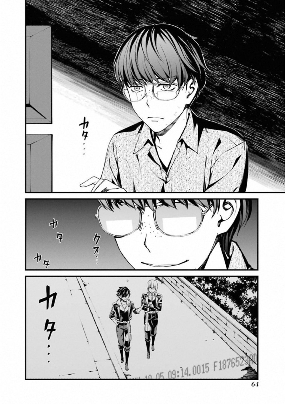 Kimi Shinitamou Koto Nakare - Chapter 38 - Page 2