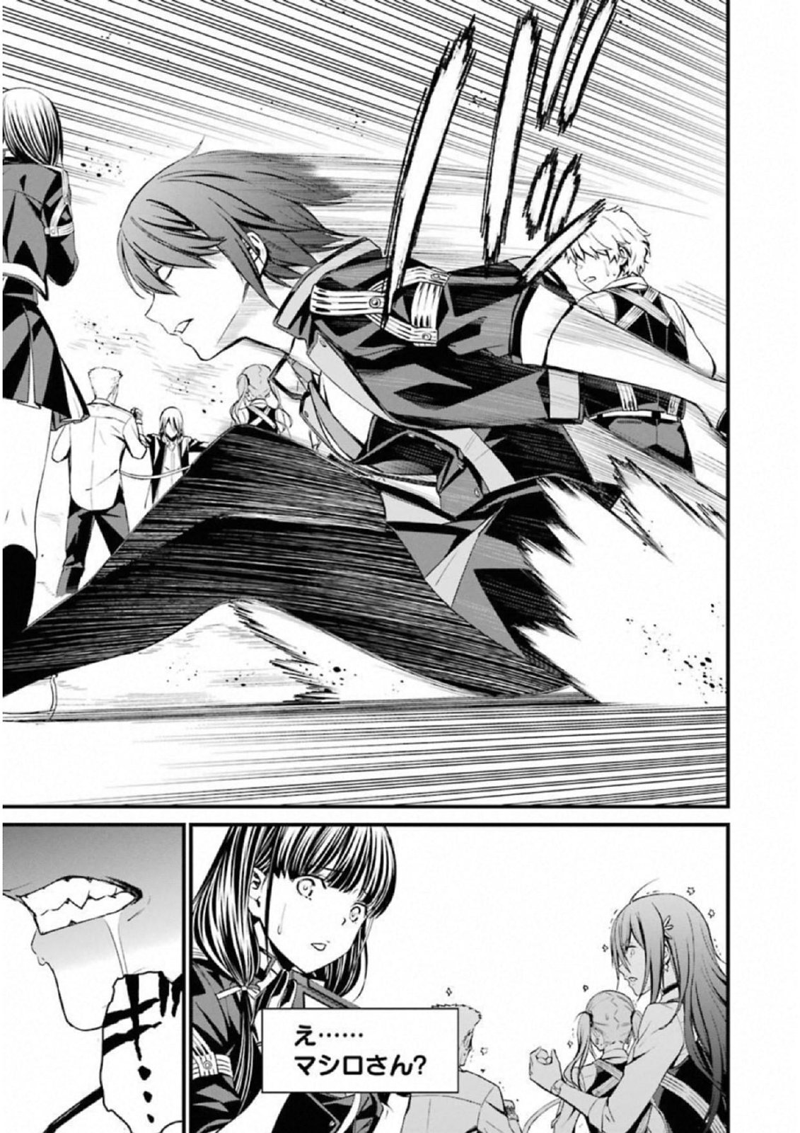 Kimi Shinitamou Koto Nakare - Chapter 38 - Page 21