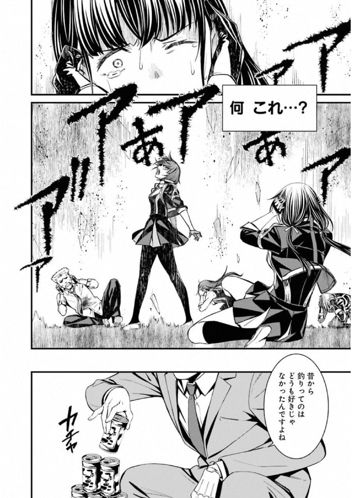 Kimi Shinitamou Koto Nakare - Chapter 38 - Page 24