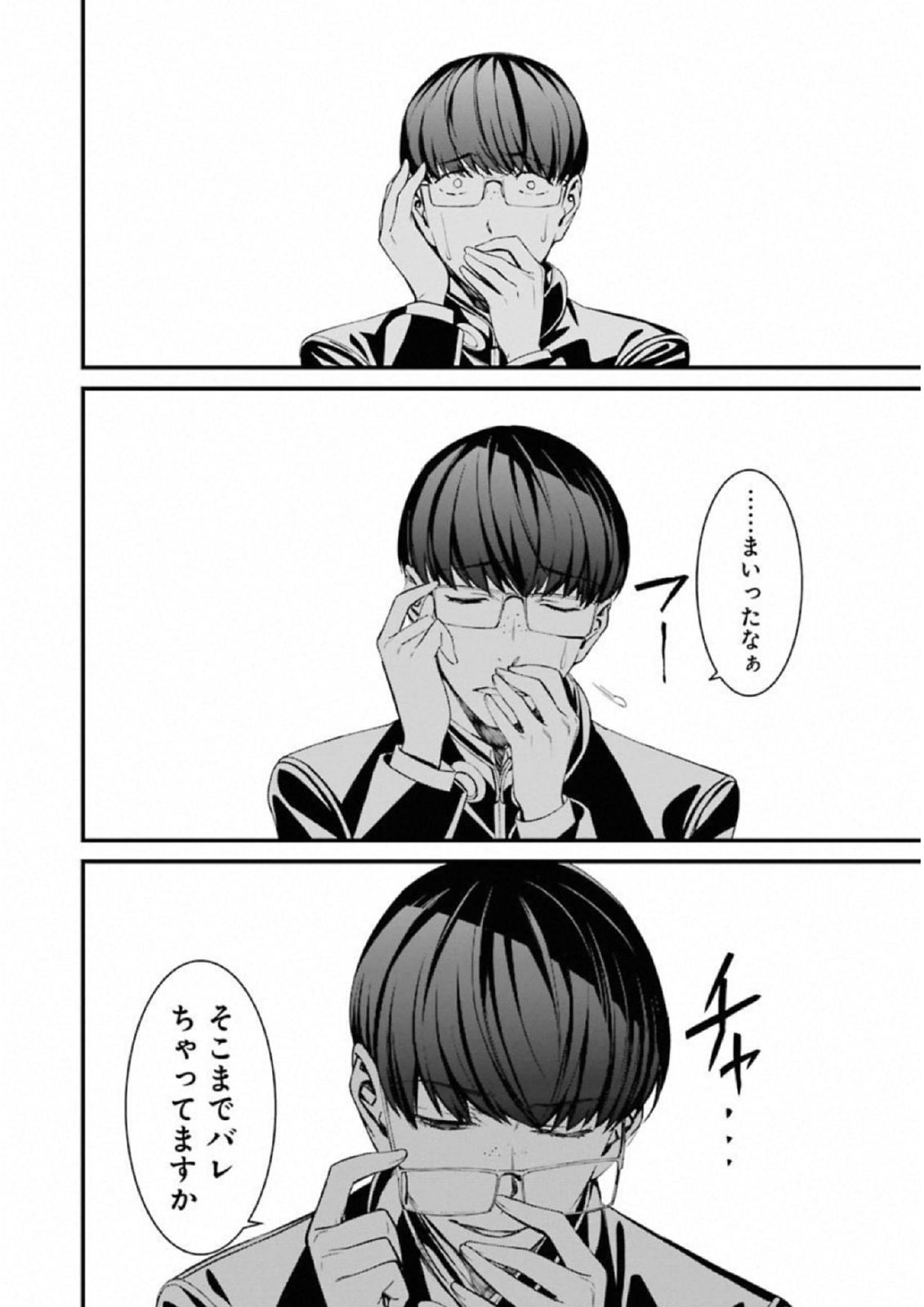 Kimi Shinitamou Koto Nakare - Chapter 38 - Page 28