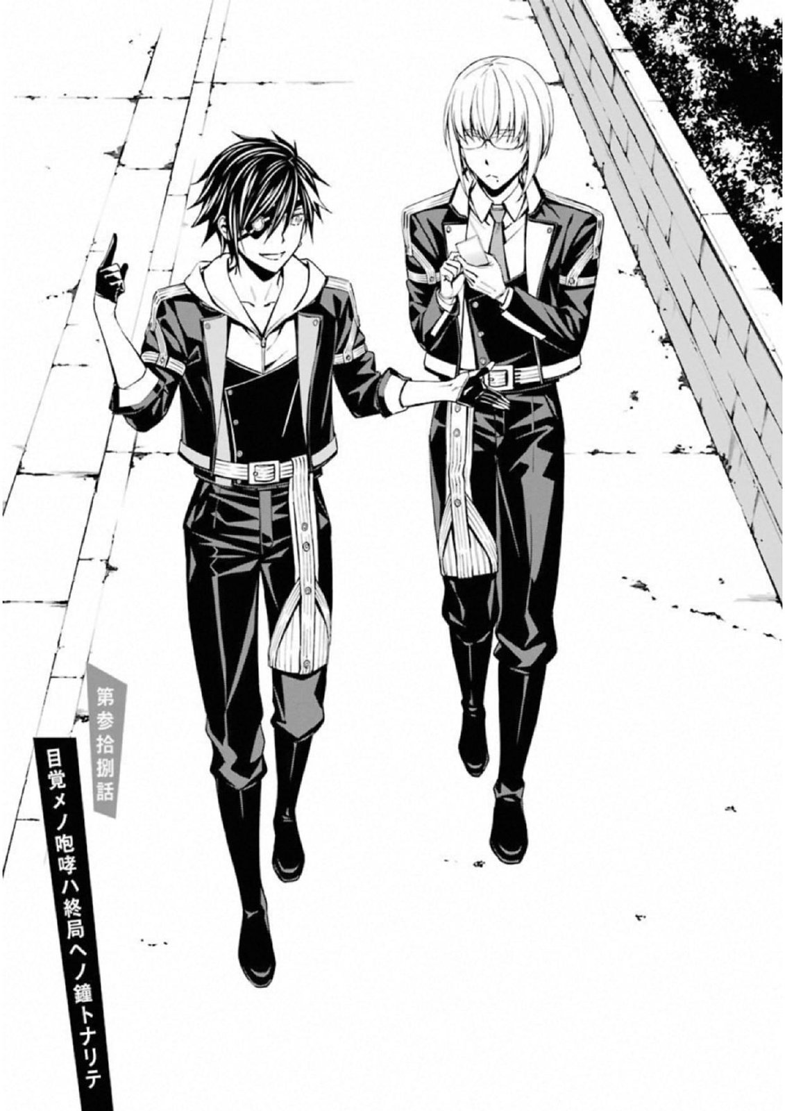 Kimi Shinitamou Koto Nakare - Chapter 38 - Page 3