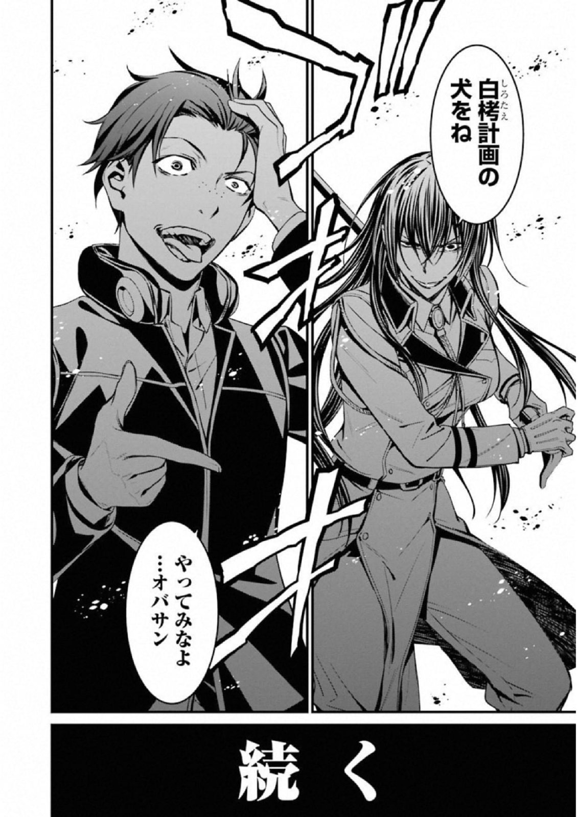 Kimi Shinitamou Koto Nakare - Chapter 38 - Page 30