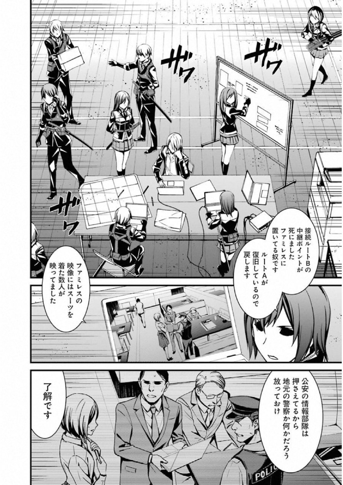 Kimi Shinitamou Koto Nakare - Chapter 38 - Page 6