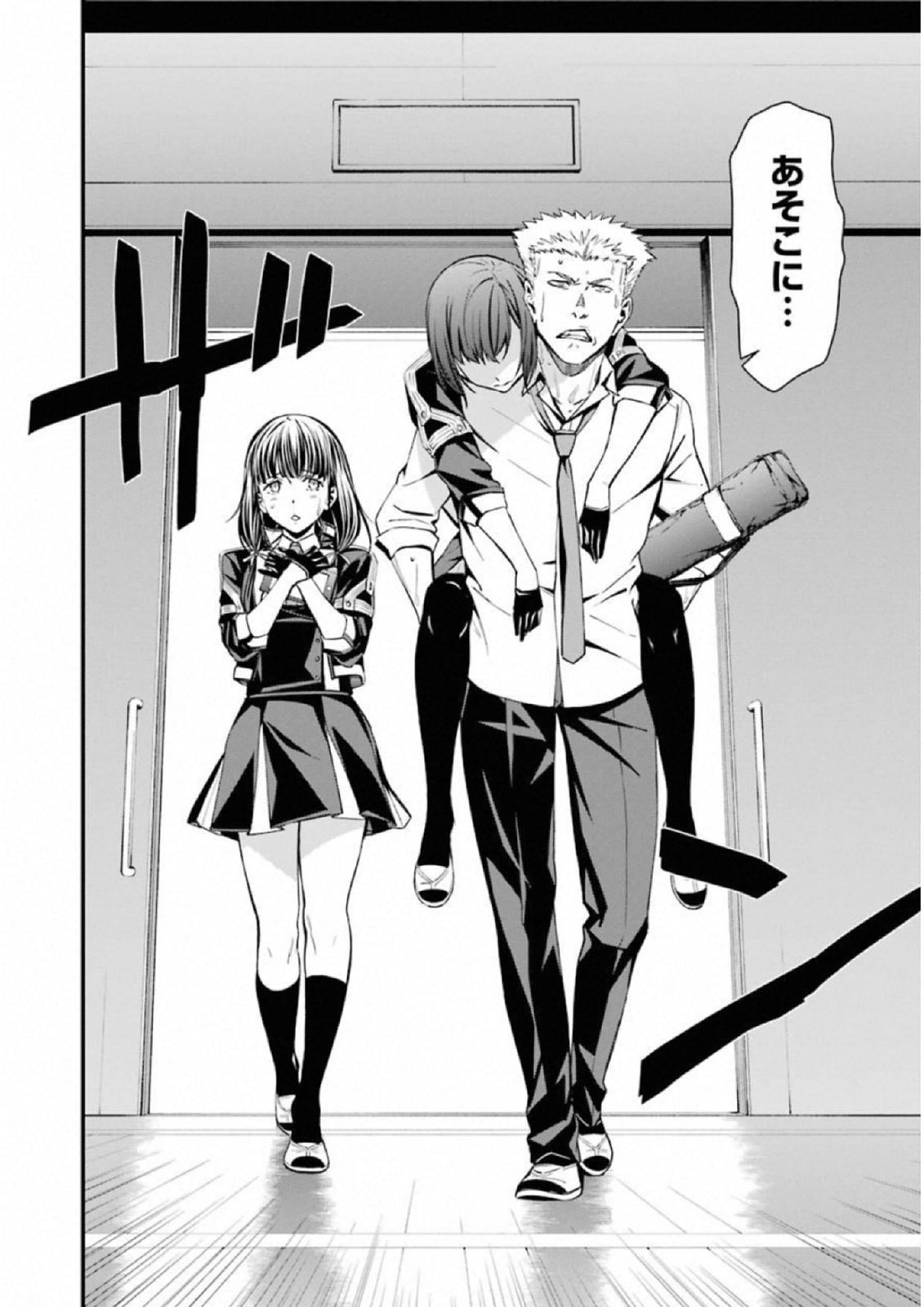 Kimi Shinitamou Koto Nakare - Chapter 38 - Page 8