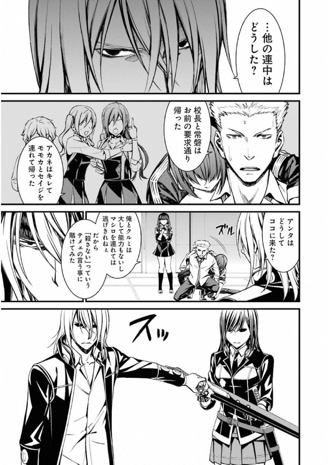 Kimi Shinitamou Koto Nakare - Chapter 38 - Page 9