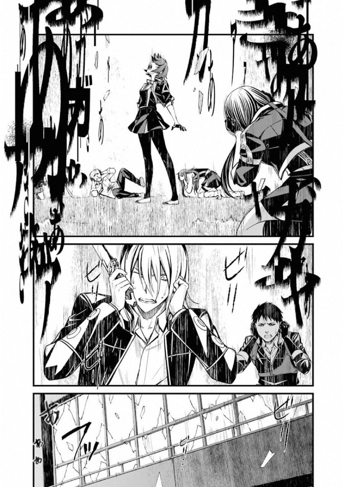 Kimi Shinitamou Koto Nakare - Chapter 39 - Page 1