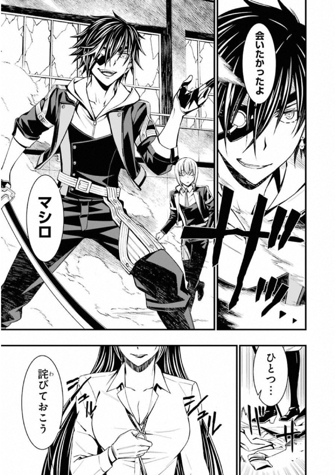 Kimi Shinitamou Koto Nakare - Chapter 39 - Page 11