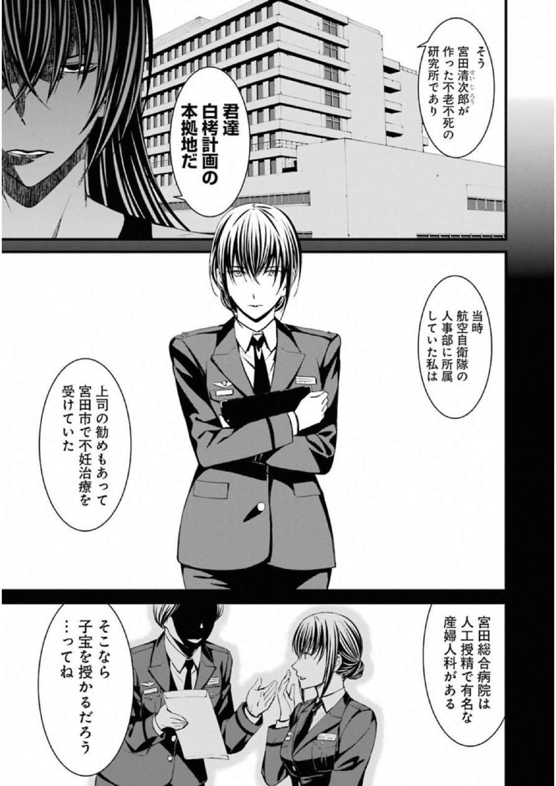 Kimi Shinitamou Koto Nakare - Chapter 39 - Page 13