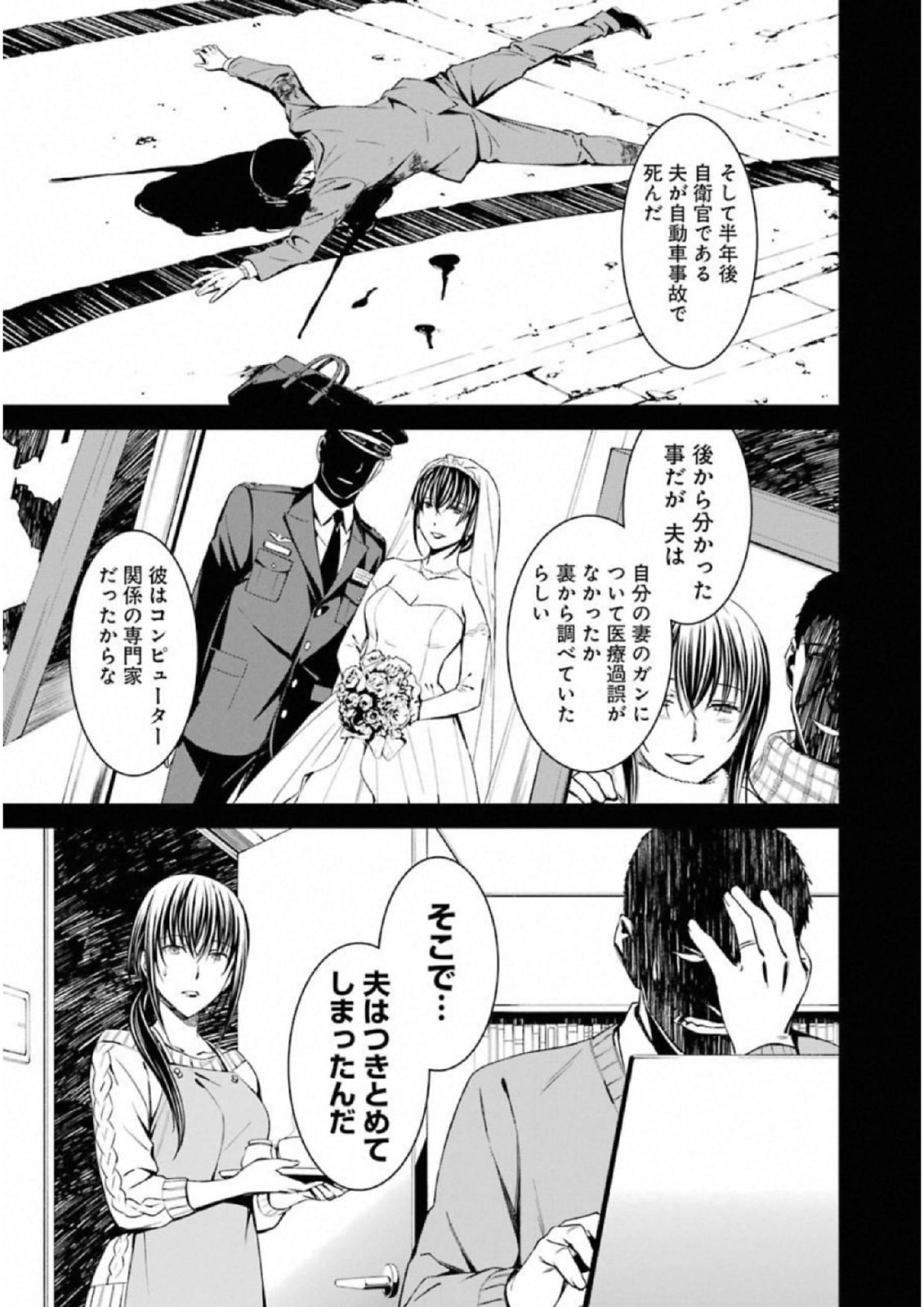 Kimi Shinitamou Koto Nakare - Chapter 39 - Page 15