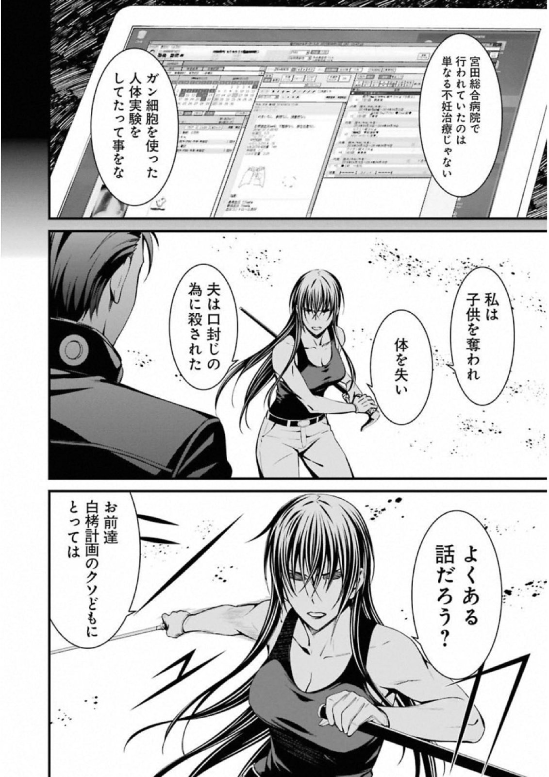 Kimi Shinitamou Koto Nakare - Chapter 39 - Page 16