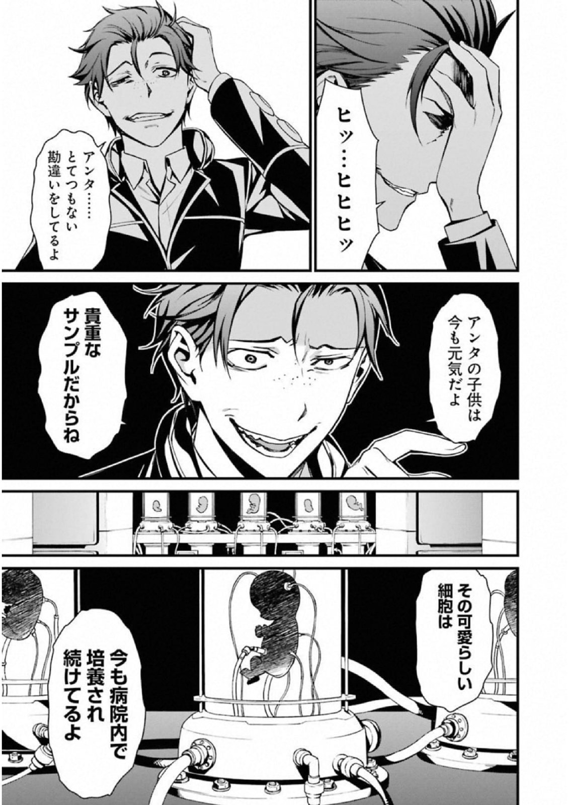 Kimi Shinitamou Koto Nakare - Chapter 39 - Page 17