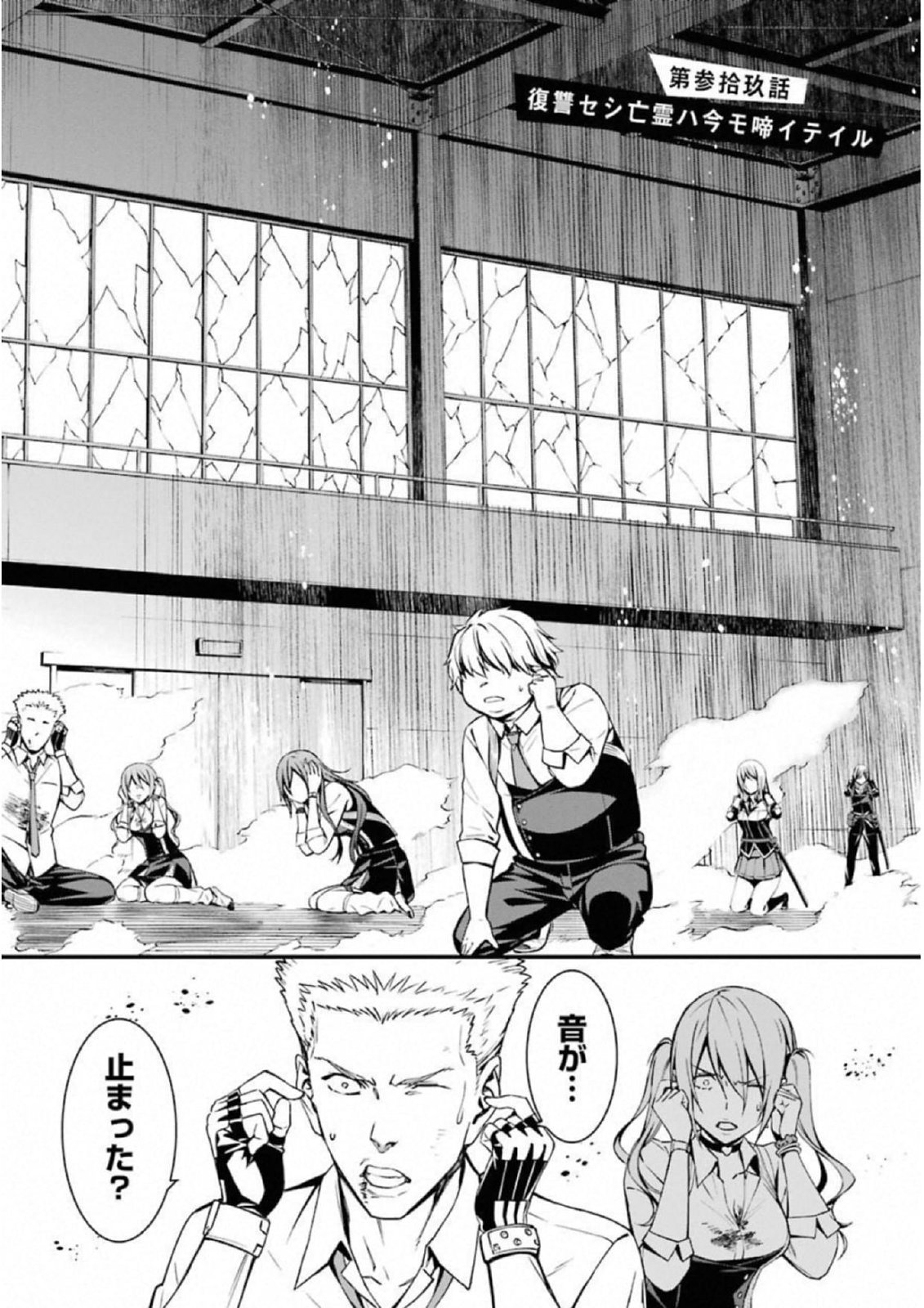 Kimi Shinitamou Koto Nakare - Chapter 39 - Page 2