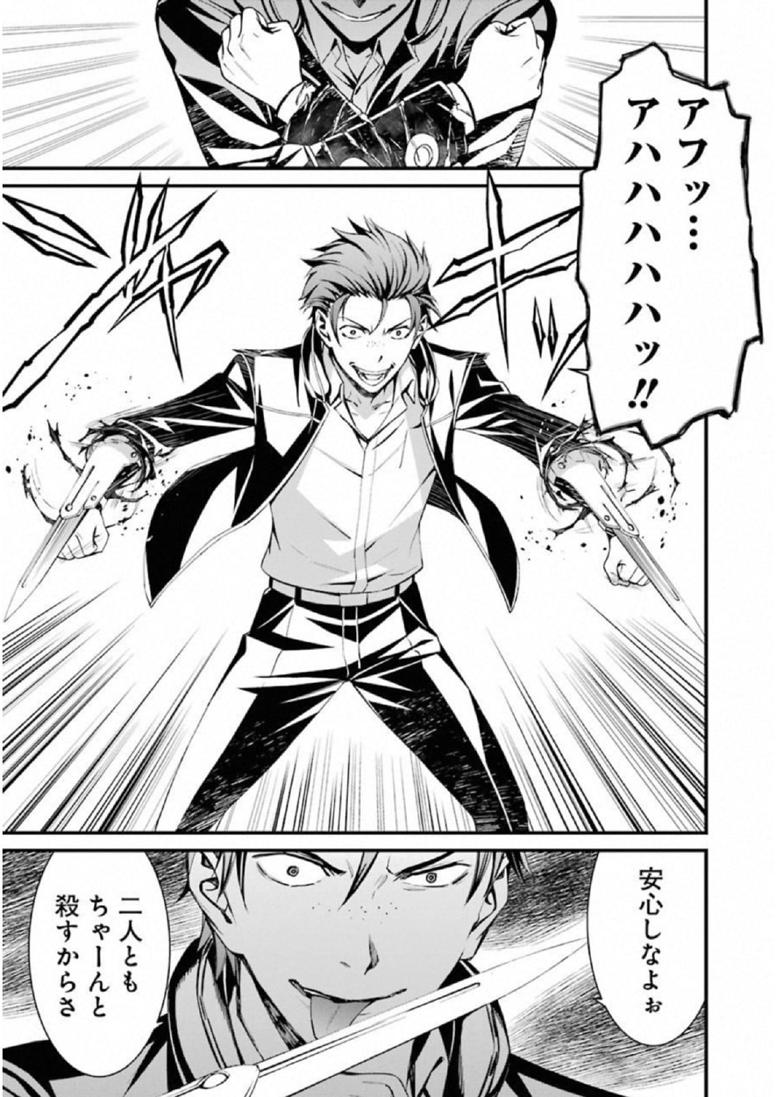 Kimi Shinitamou Koto Nakare - Chapter 39 - Page 21