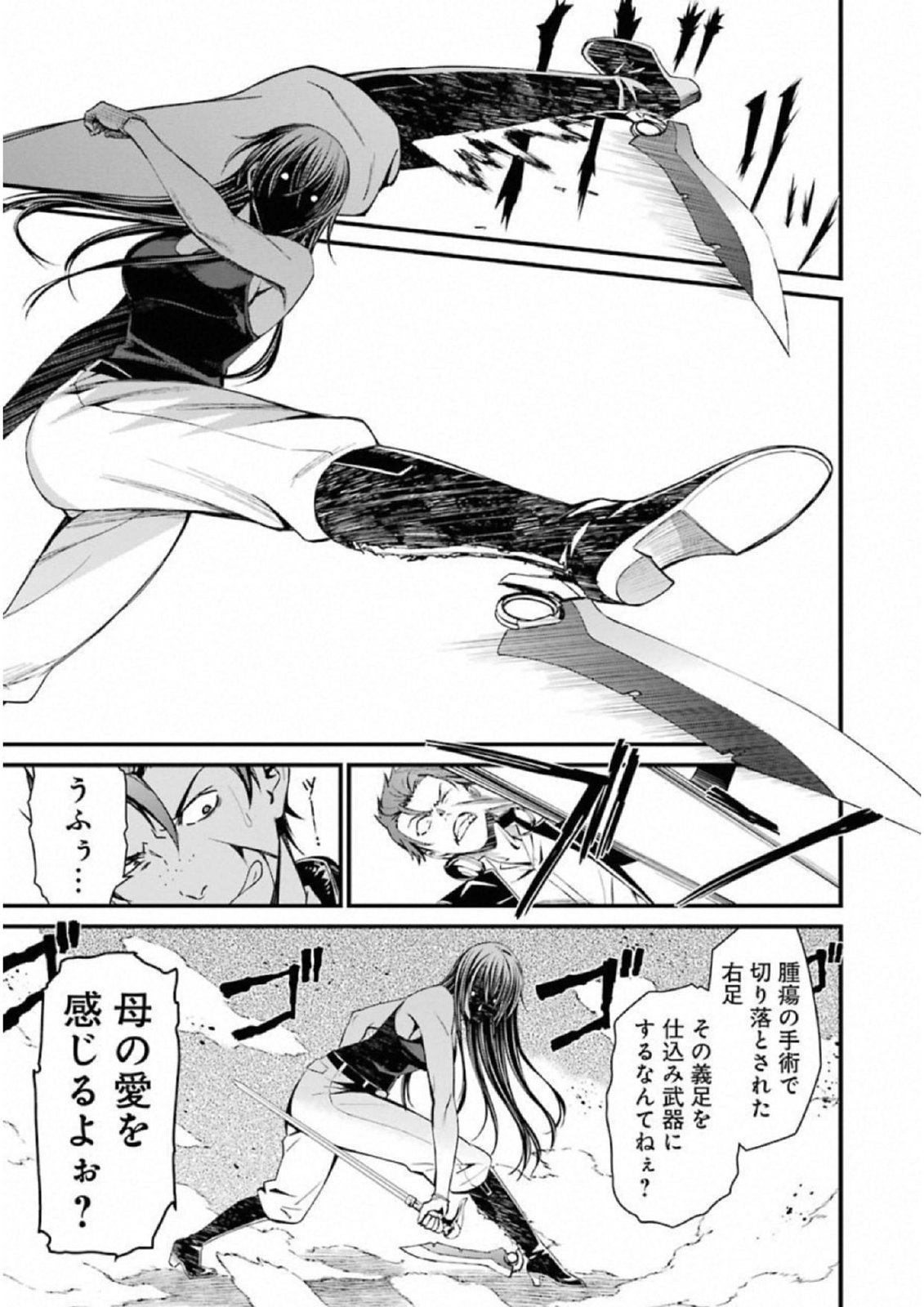 Kimi Shinitamou Koto Nakare - Chapter 39 - Page 23