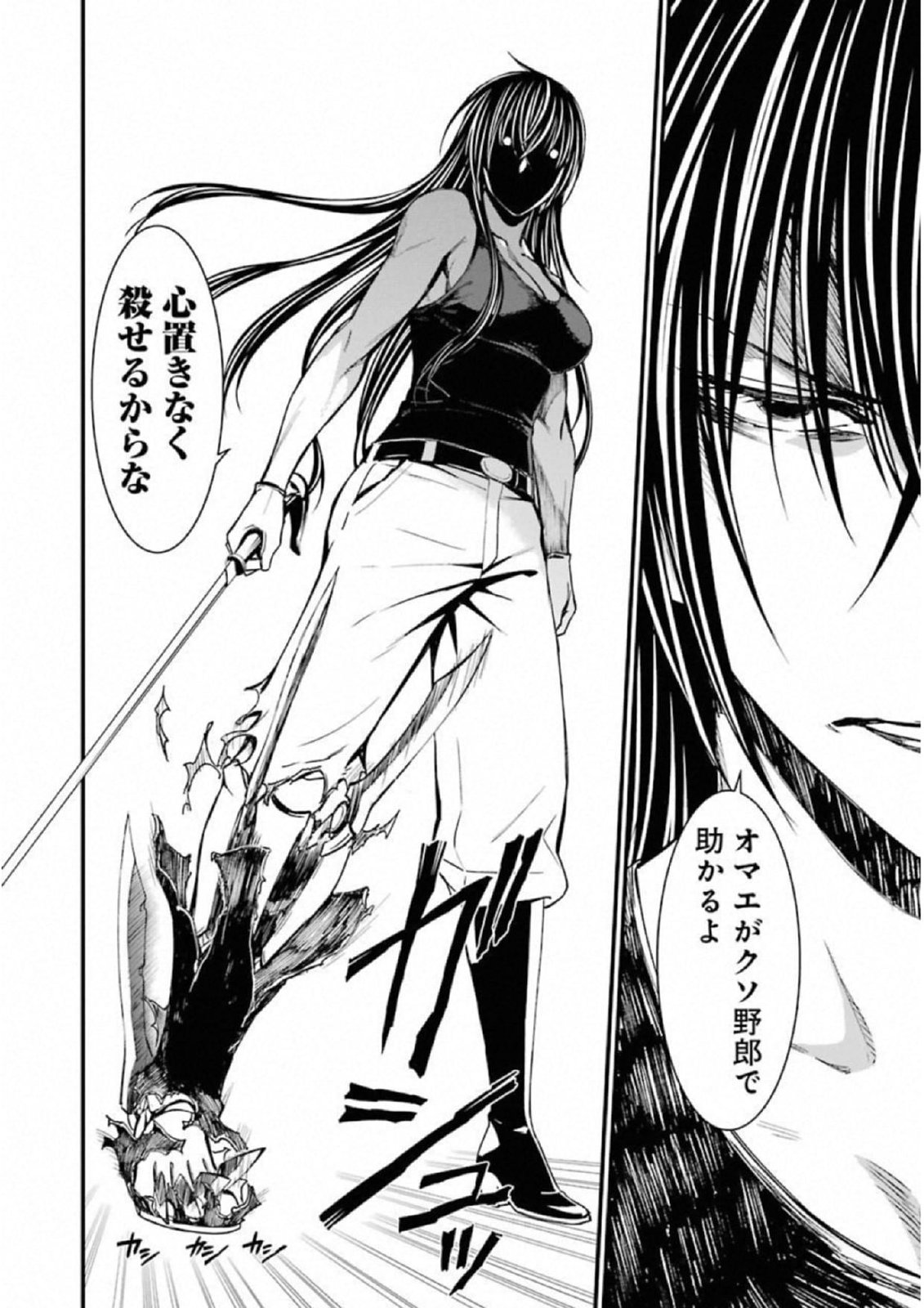 Kimi Shinitamou Koto Nakare - Chapter 39 - Page 24