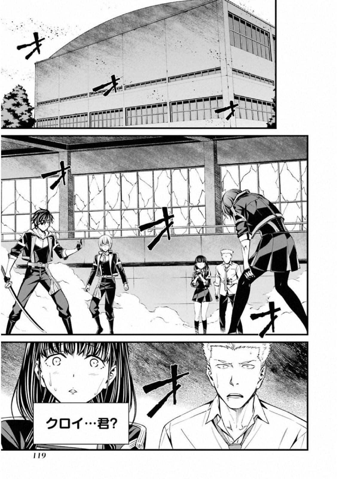 Kimi Shinitamou Koto Nakare - Chapter 39 - Page 25