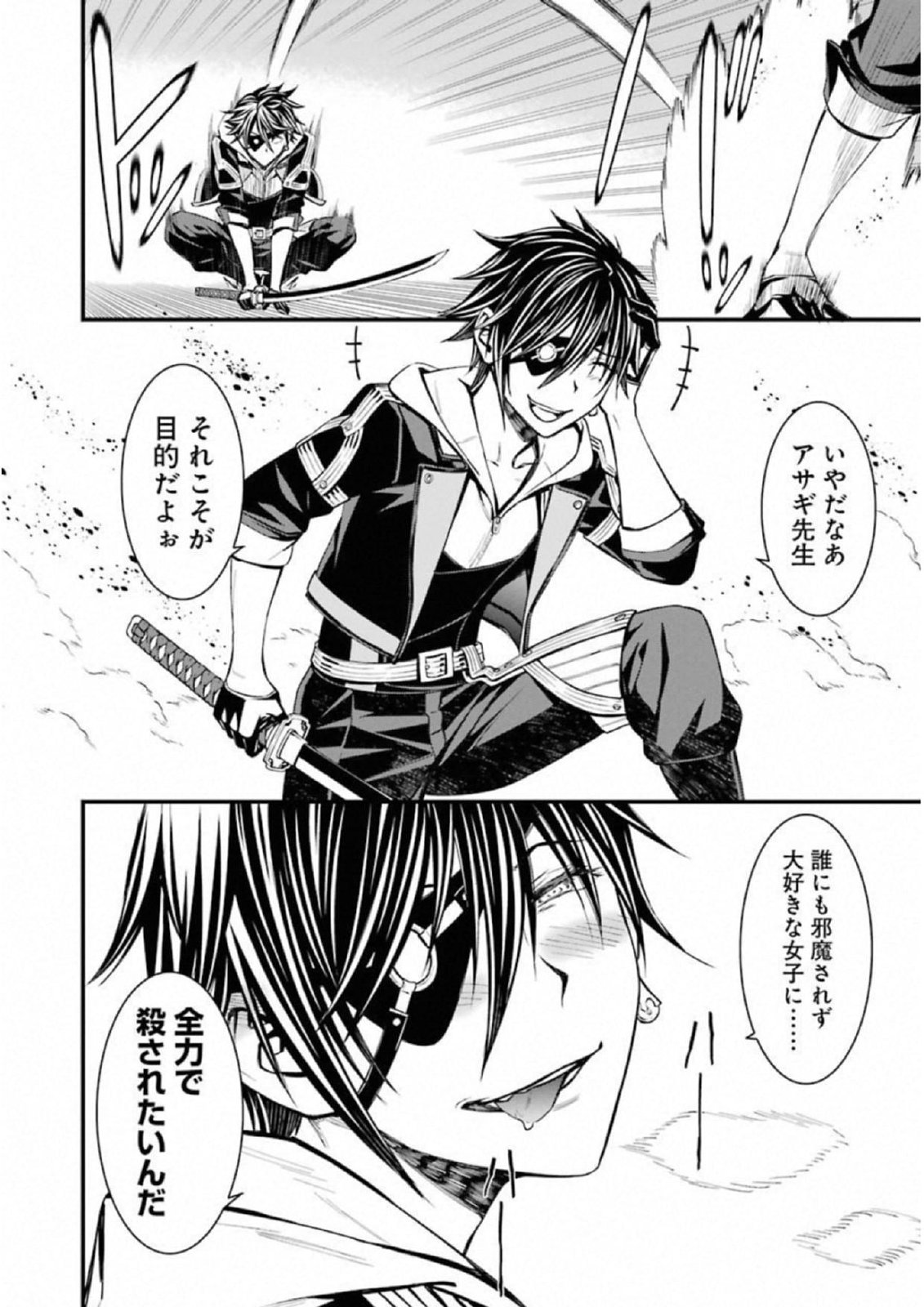 Kimi Shinitamou Koto Nakare - Chapter 39 - Page 28