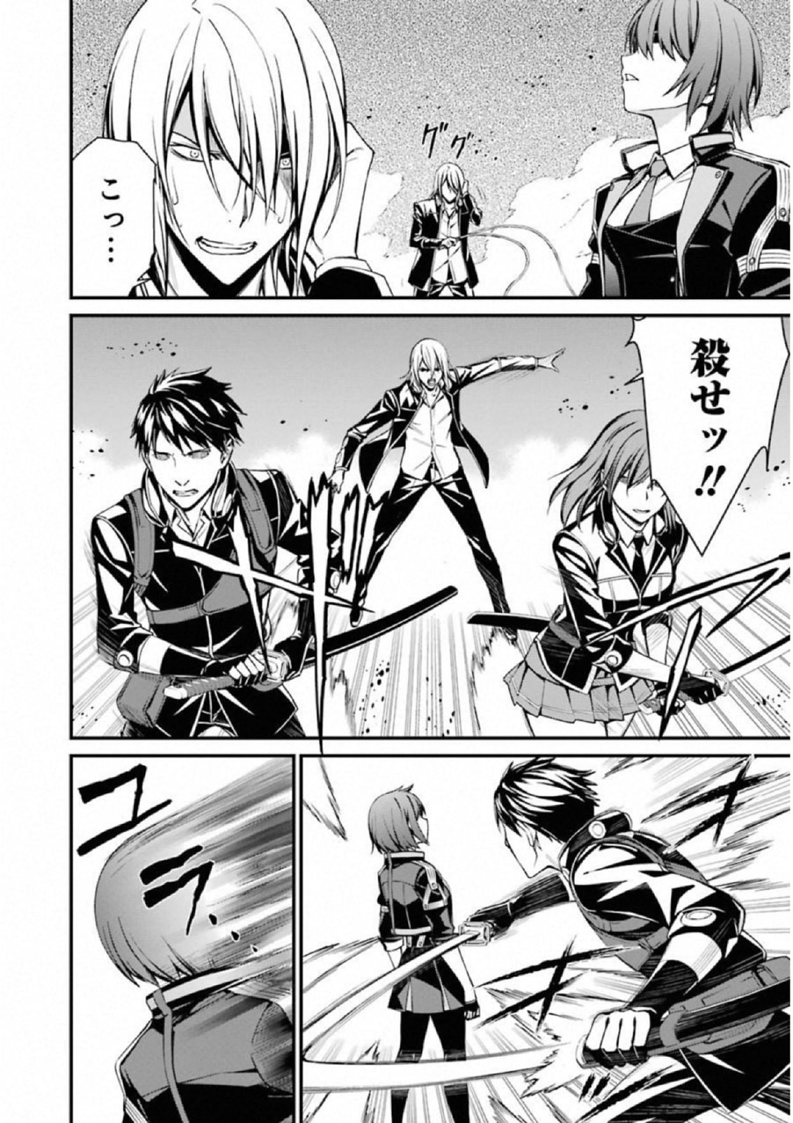 Kimi Shinitamou Koto Nakare - Chapter 39 - Page 4