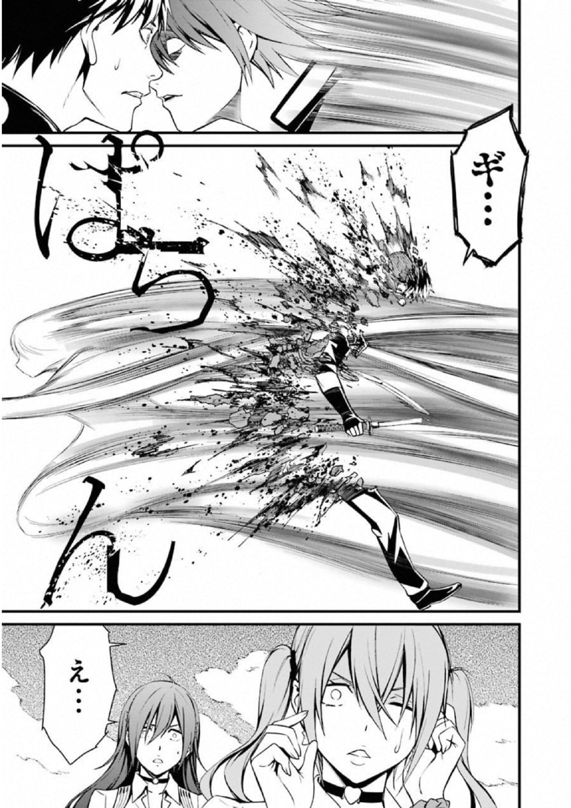 Kimi Shinitamou Koto Nakare - Chapter 39 - Page 5