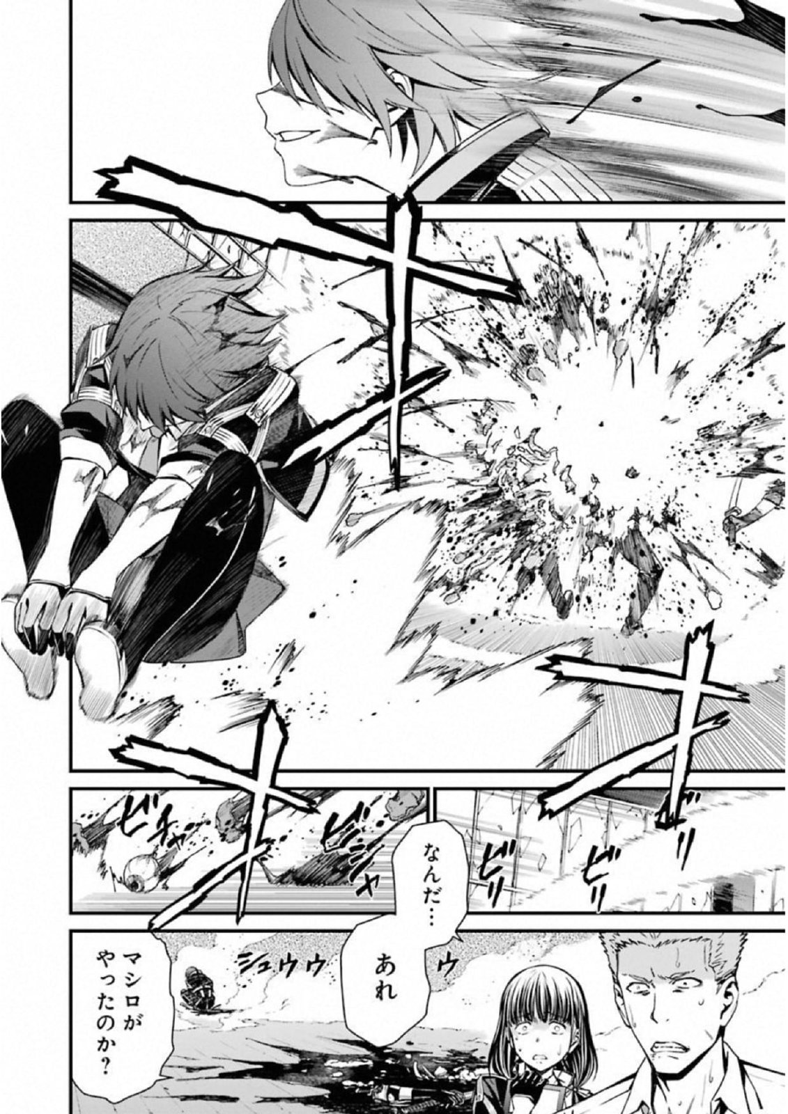 Kimi Shinitamou Koto Nakare - Chapter 39 - Page 6