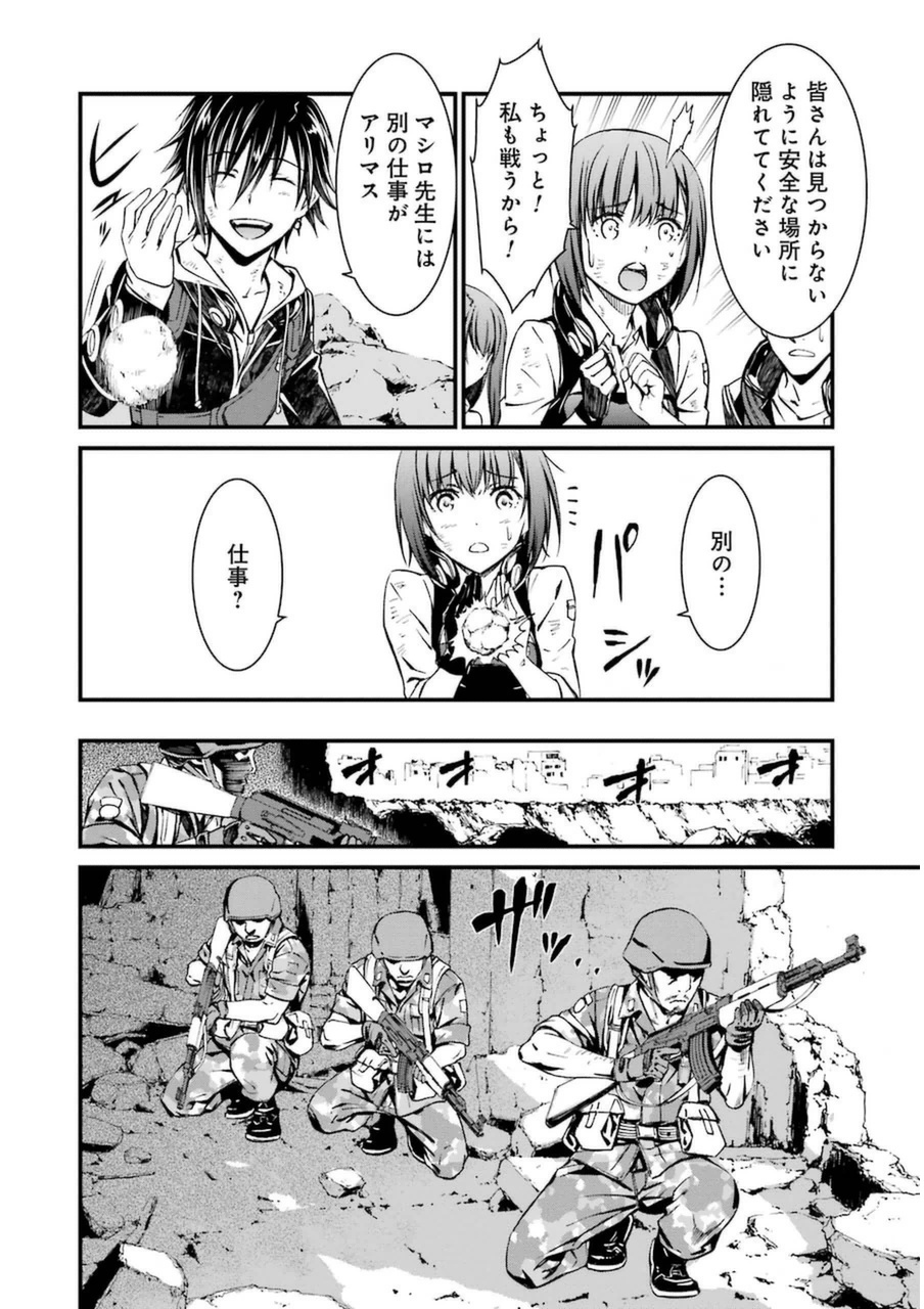 Kimi Shinitamou Koto Nakare - Chapter 4 - Page 12