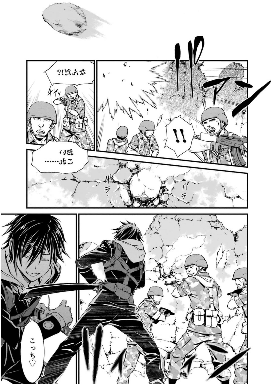 Kimi Shinitamou Koto Nakare - Chapter 4 - Page 13