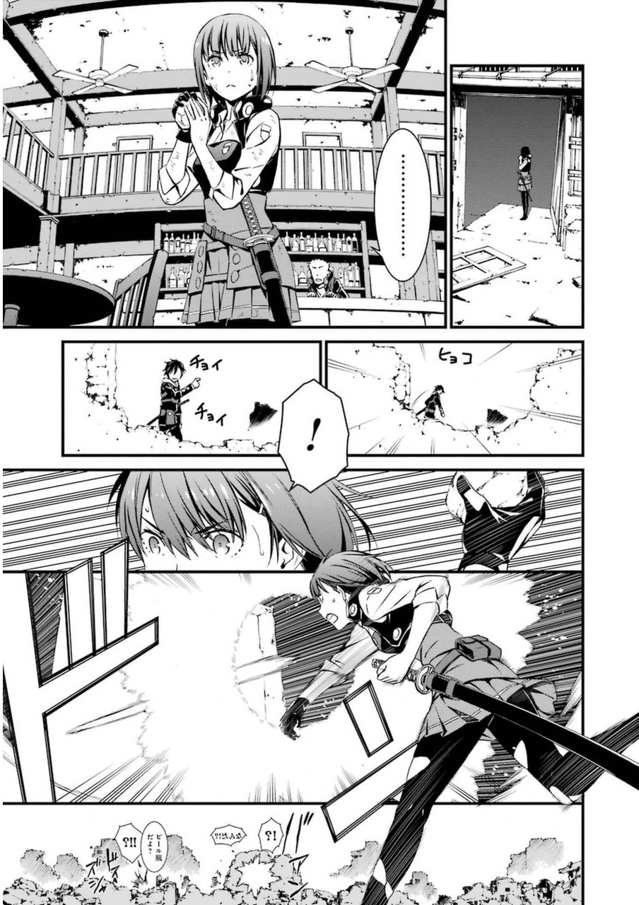 Kimi Shinitamou Koto Nakare - Chapter 4 - Page 15