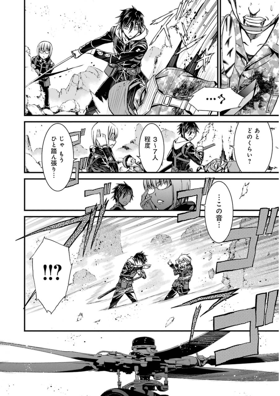 Kimi Shinitamou Koto Nakare - Chapter 4 - Page 18