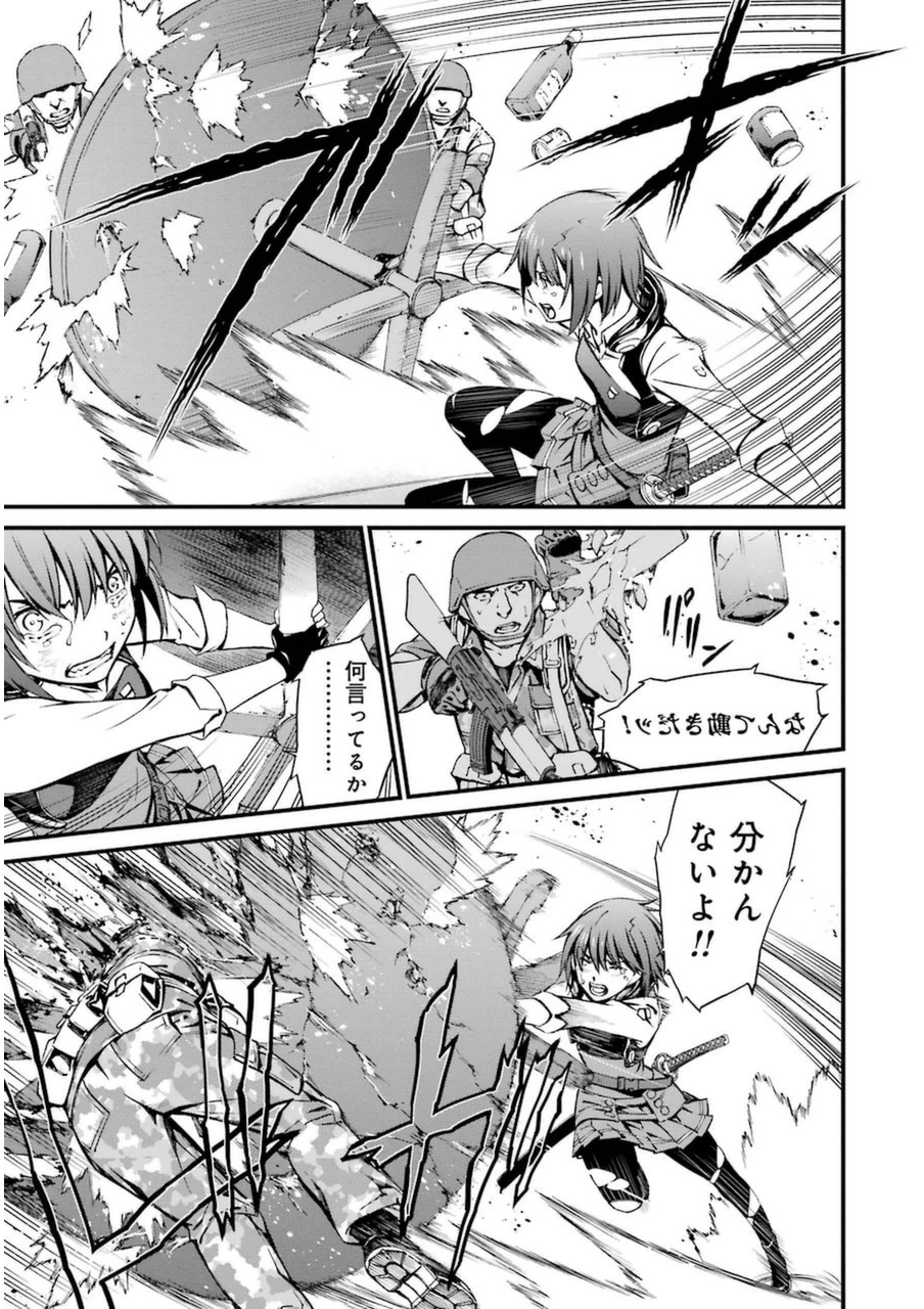 Kimi Shinitamou Koto Nakare - Chapter 4 - Page 23