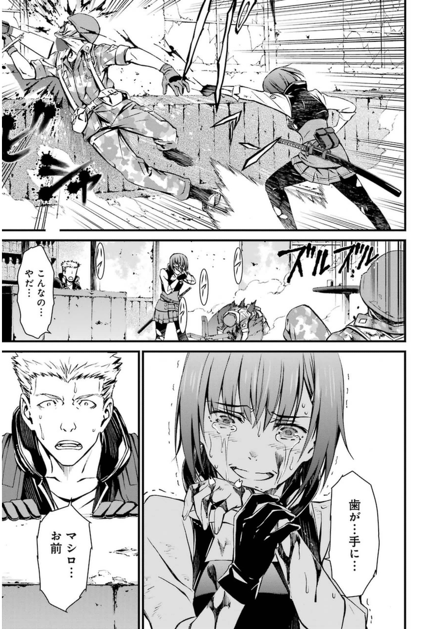 Kimi Shinitamou Koto Nakare - Chapter 4 - Page 25