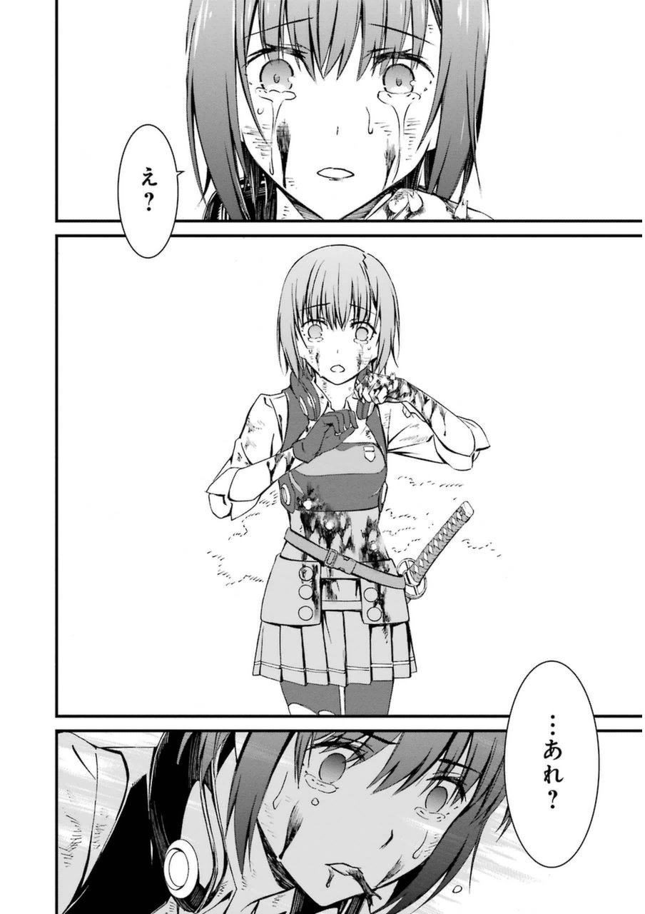 Kimi Shinitamou Koto Nakare - Chapter 4 - Page 26