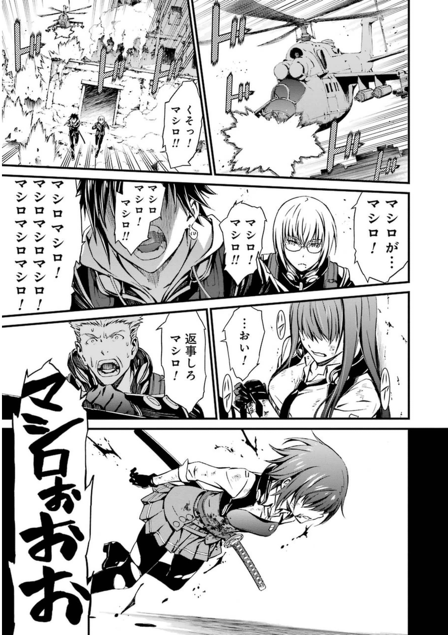 Kimi Shinitamou Koto Nakare - Chapter 4 - Page 27