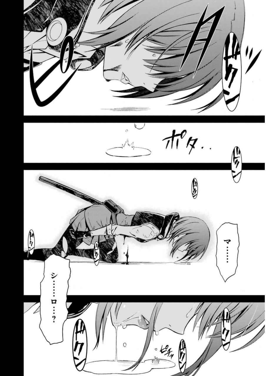 Kimi Shinitamou Koto Nakare - Chapter 4 - Page 28