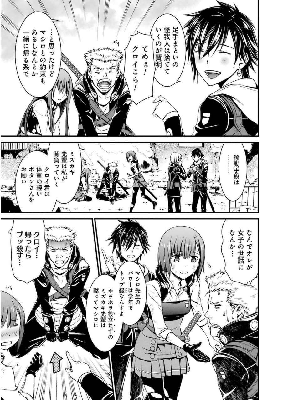 Kimi Shinitamou Koto Nakare - Chapter 4 - Page 3