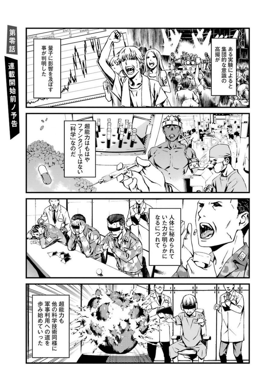 Kimi Shinitamou Koto Nakare - Chapter 4 - Page 31