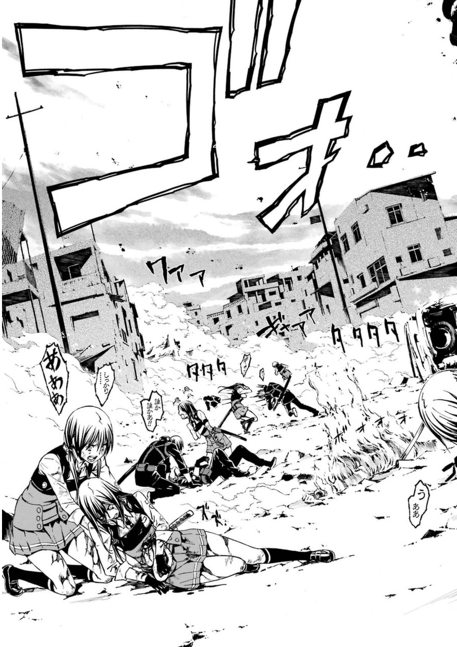 Kimi Shinitamou Koto Nakare - Chapter 4 - Page 35