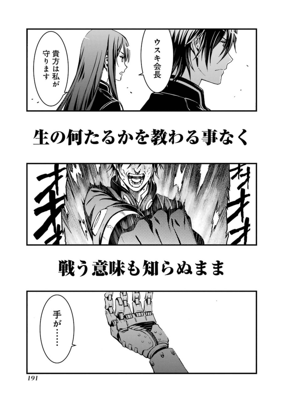 Kimi Shinitamou Koto Nakare - Chapter 4 - Page 37