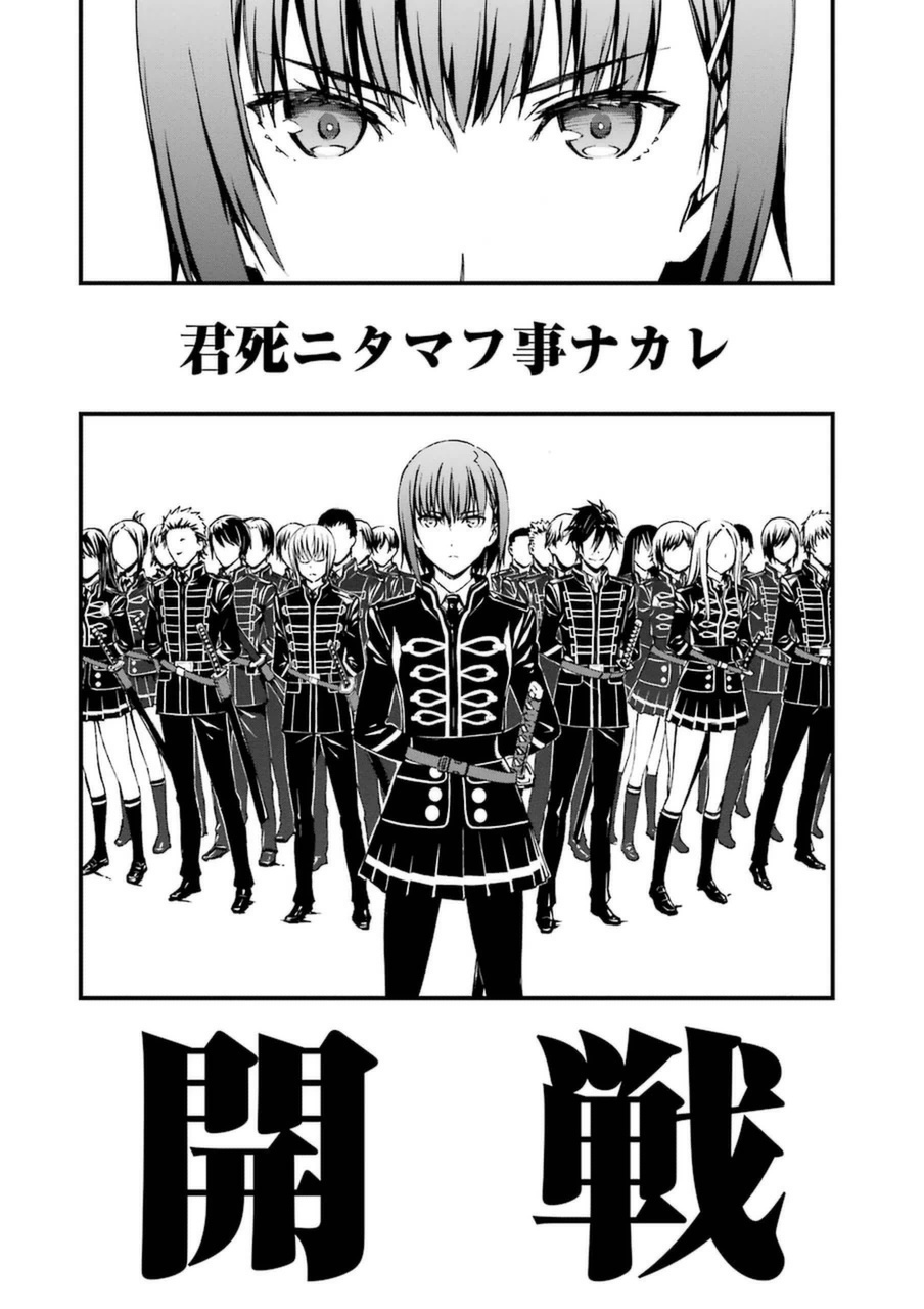 Kimi Shinitamou Koto Nakare - Chapter 4 - Page 38