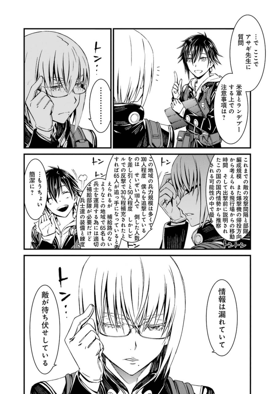 Kimi Shinitamou Koto Nakare - Chapter 4 - Page 4