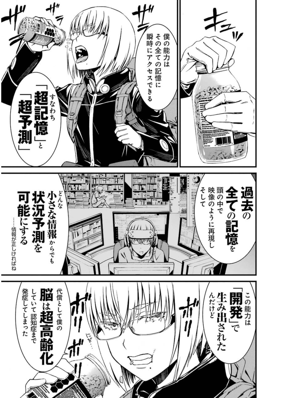 Kimi Shinitamou Koto Nakare - Chapter 4 - Page 7