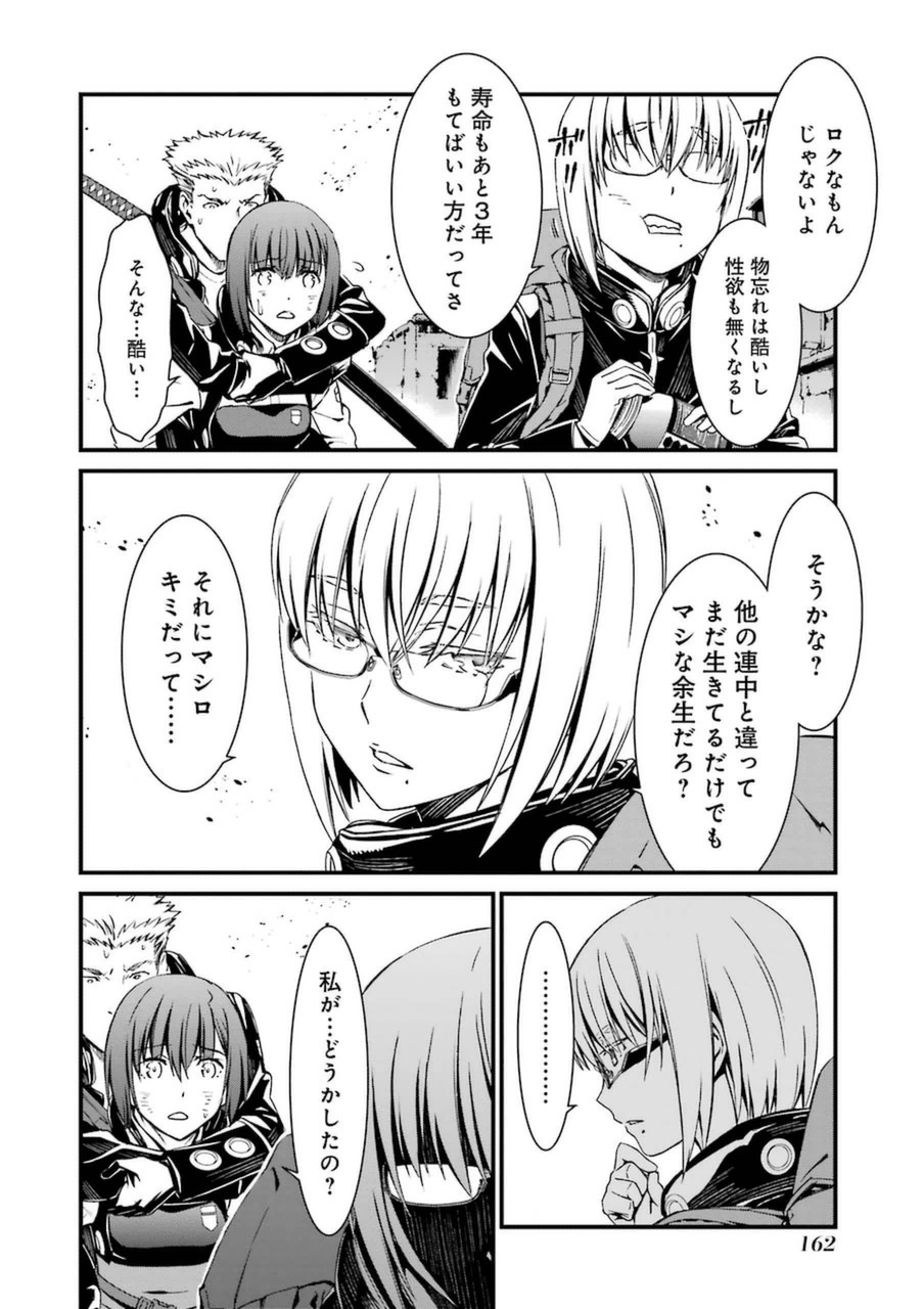 Kimi Shinitamou Koto Nakare - Chapter 4 - Page 8