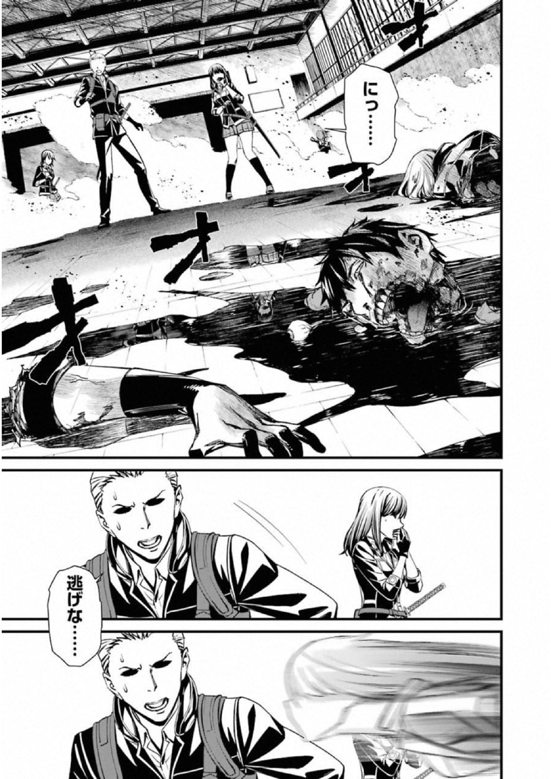 Kimi Shinitamou Koto Nakare - Chapter 40 - Page 1