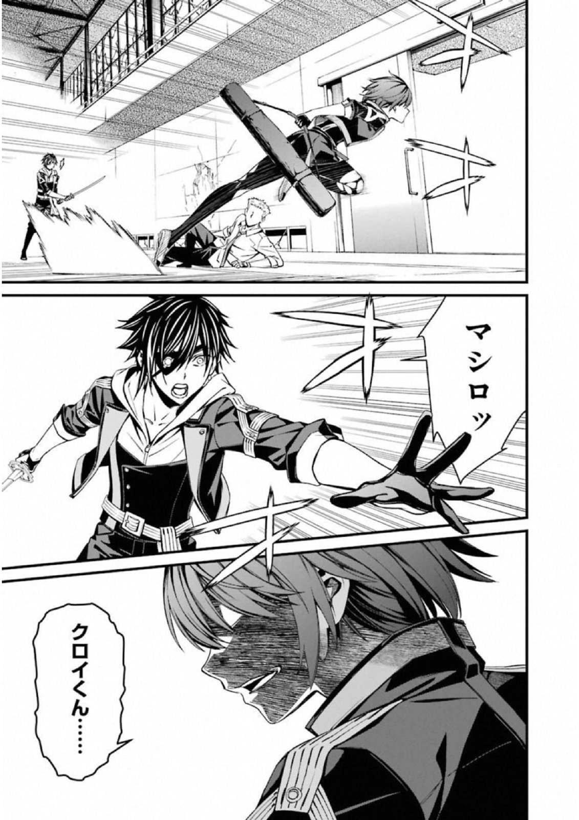 Kimi Shinitamou Koto Nakare - Chapter 40 - Page 10