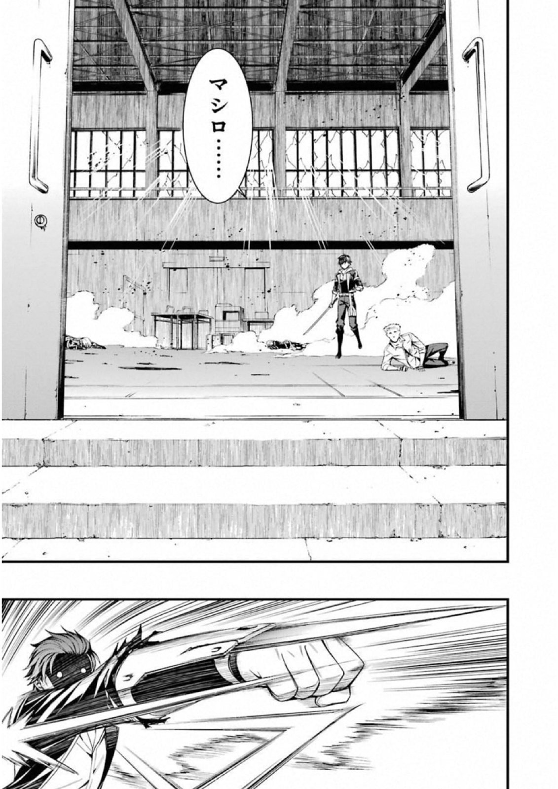 Kimi Shinitamou Koto Nakare - Chapter 40 - Page 12