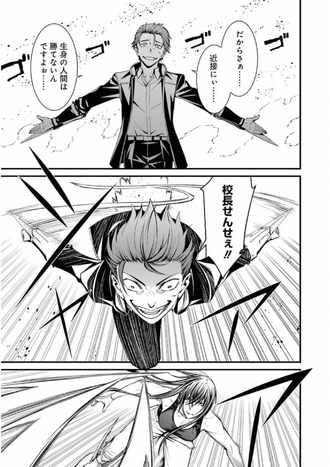 Kimi Shinitamou Koto Nakare - Chapter 40 - Page 16