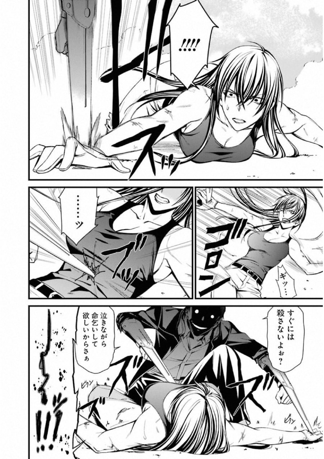 Kimi Shinitamou Koto Nakare - Chapter 40 - Page 19