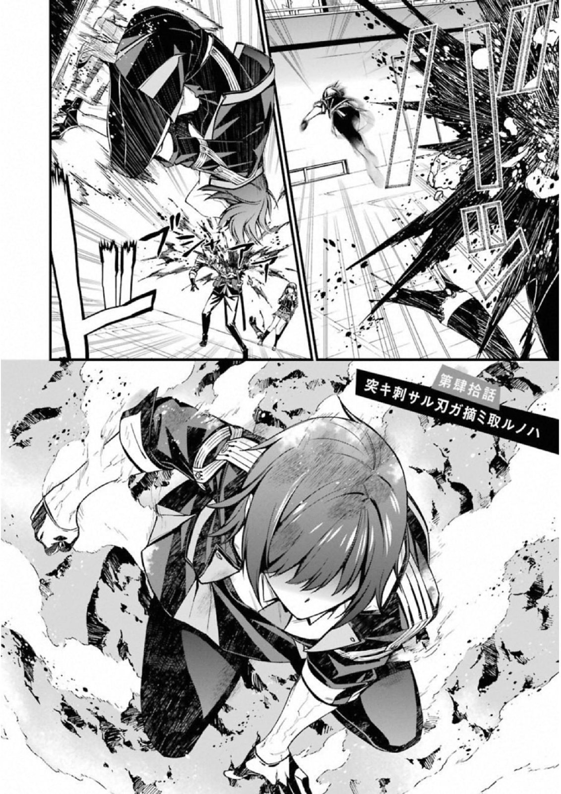 Kimi Shinitamou Koto Nakare - Chapter 40 - Page 2